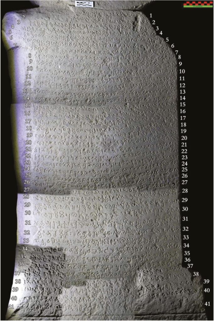 Gangadhar inscription